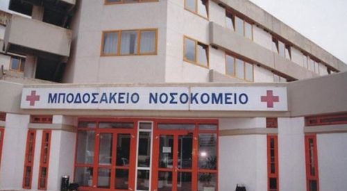 Mποδοσάκειο Νοσοκομείο: Παρέμβαση του Συνδυασμού της κ . Ζεμπιλιάδου μαζί με τον Καραπίντσιο Βασίλειο (επίτιμο Πρόεδρο του Συλλόγου Καρκινοπαθών και μέλους της ΕΛΟΚ) και την Πρωτοβουλία Πολιτών στο Μποδοσάκειο, για το πρόβλημα της Ογκολογικής